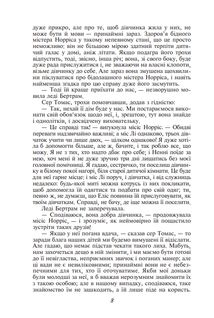 Менсфілд-парк . Image №7