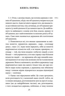 Політика. Поетика. Зображення №4
