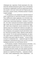 Політика. Поетика. Зображення №6