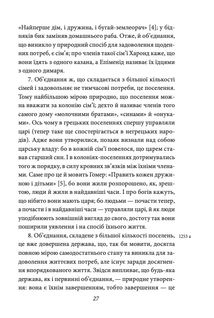 Політика. Поетика. Зображення №6