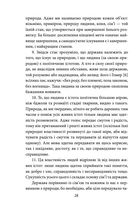 Політика. Поетика. Зображення №7