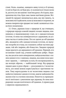 Політика. Поетика. Зображення №8