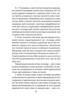 Політика. Поетика. Зображення №9