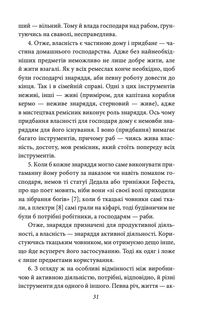 Політика. Поетика. Зображення №10