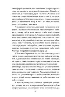 Політика. Поетика. Зображення №11