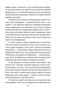 Політика. Поетика. Зображення №12