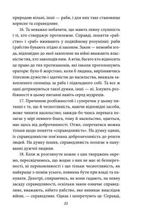 Політика. Поетика. Зображення №14