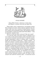 Сон у червоному теремі. Image №4