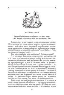 Сон у червоному теремі. Image №4