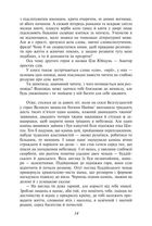 Сон у червоному теремі. Image №5