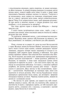 Сон у червоному теремі. Image №5
