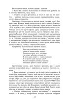 Сон у червоному теремі. Image №6