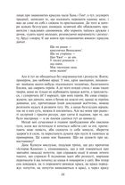 Сон у червоному теремі. Image №7