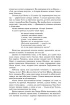 Сон у червоному теремі. Image №8