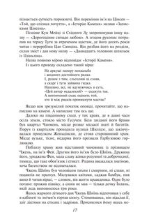 Сон у червоному теремі. Image №8