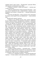 Сон у червоному теремі. Image №9