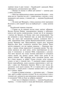 Сон у червоному теремі. Image №9