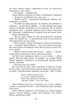 Сон у червоному теремі. Image №10