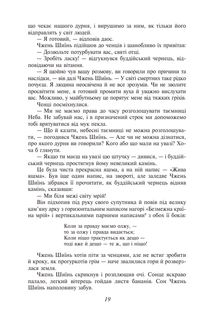 Сон у червоному теремі. Image №10