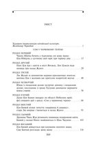 Сон у червоному теремі. Image №11
