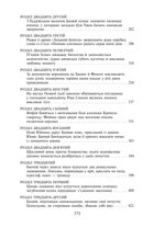 Сон у червоному теремі. Image №13