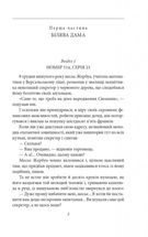 Арсен Люпен проти Херлока Шолмса. Image №3