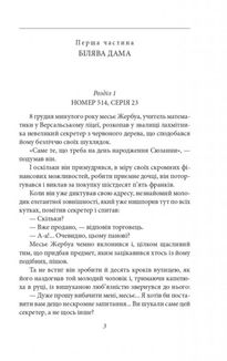 Арсен Люпен проти Херлока Шолмса. Image №3