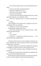 Арсен Люпен проти Херлока Шолмса. Image №4