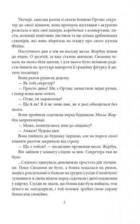 Арсен Люпен проти Херлока Шолмса. Image №5