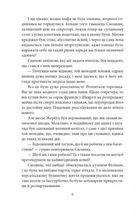 Арсен Люпен проти Херлока Шолмса. Image №6