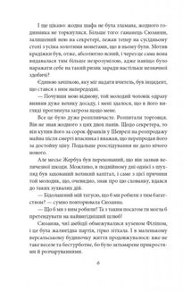 Арсен Люпен проти Херлока Шолмса. Image №6
