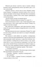 Арсен Люпен проти Херлока Шолмса. Image №7