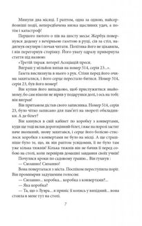 Арсен Люпен проти Херлока Шолмса. Image №7