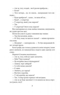 Арсен Люпен проти Херлока Шолмса. Image №8