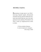 Тев’є-молочар. Зображення №3