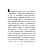 Тев’є-молочар. Зображення №4