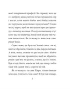 Тев’є-молочар. Зображення №5