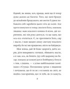 Тев’є-молочар. Зображення №6