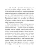 Тіні забутих предків. Image №4