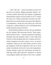 Тіні забутих предків. Image №4