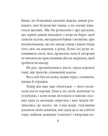 Тіні забутих предків. Image №5