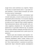Тіні забутих предків. Image №6