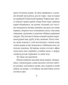 Тіні забутих предків. Image №7