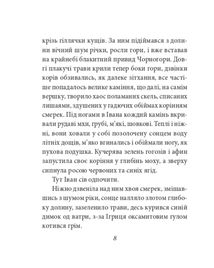Тіні забутих предків. Image №7