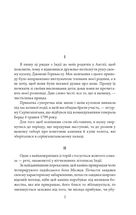 Місячний камінь . Image №2