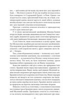 Місячний камінь . Image №3