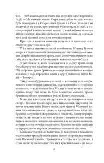 Місячний камінь . Image №3