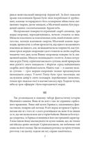 Місячний камінь . Image №4