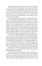 Місячний камінь . Image №5