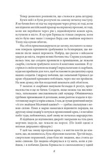 Місячний камінь . Image №5